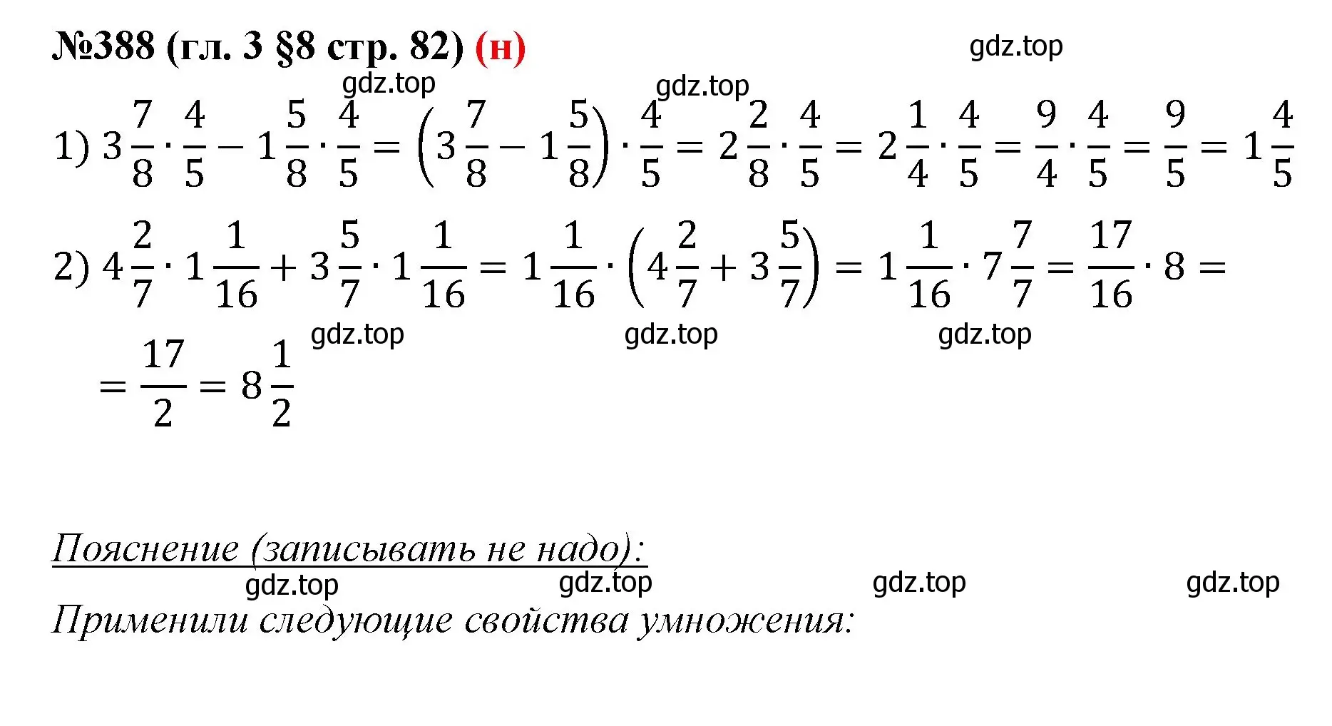 Решение номер 388 (страница 82) гдз по математике 6 класс Мерзляк, Полонский, учебник