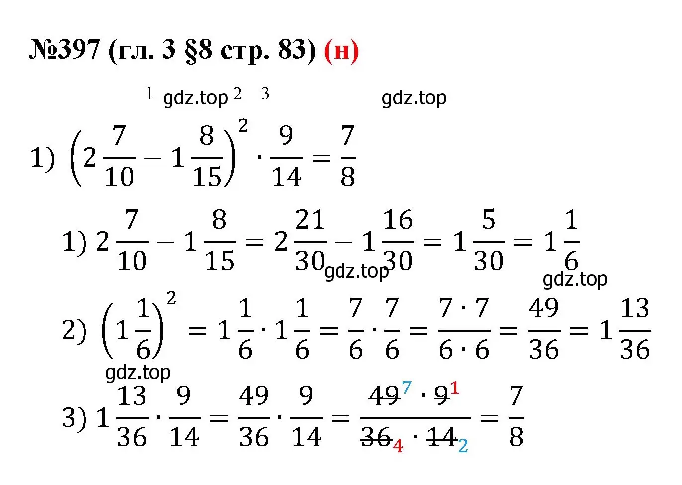 Решение номер 397 (страница 83) гдз по математике 6 класс Мерзляк, Полонский, учебник