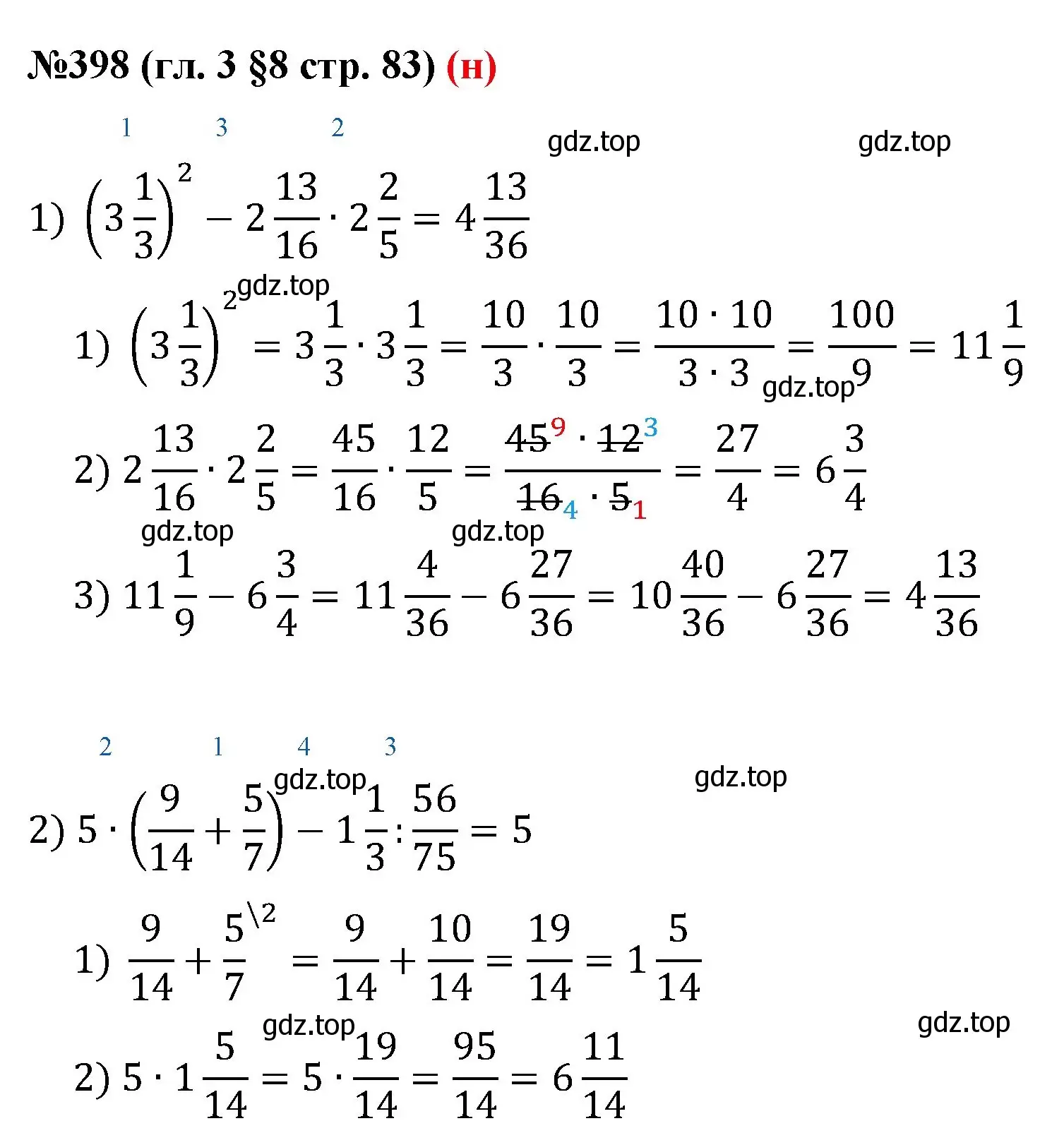 Решение номер 398 (страница 83) гдз по математике 6 класс Мерзляк, Полонский, учебник