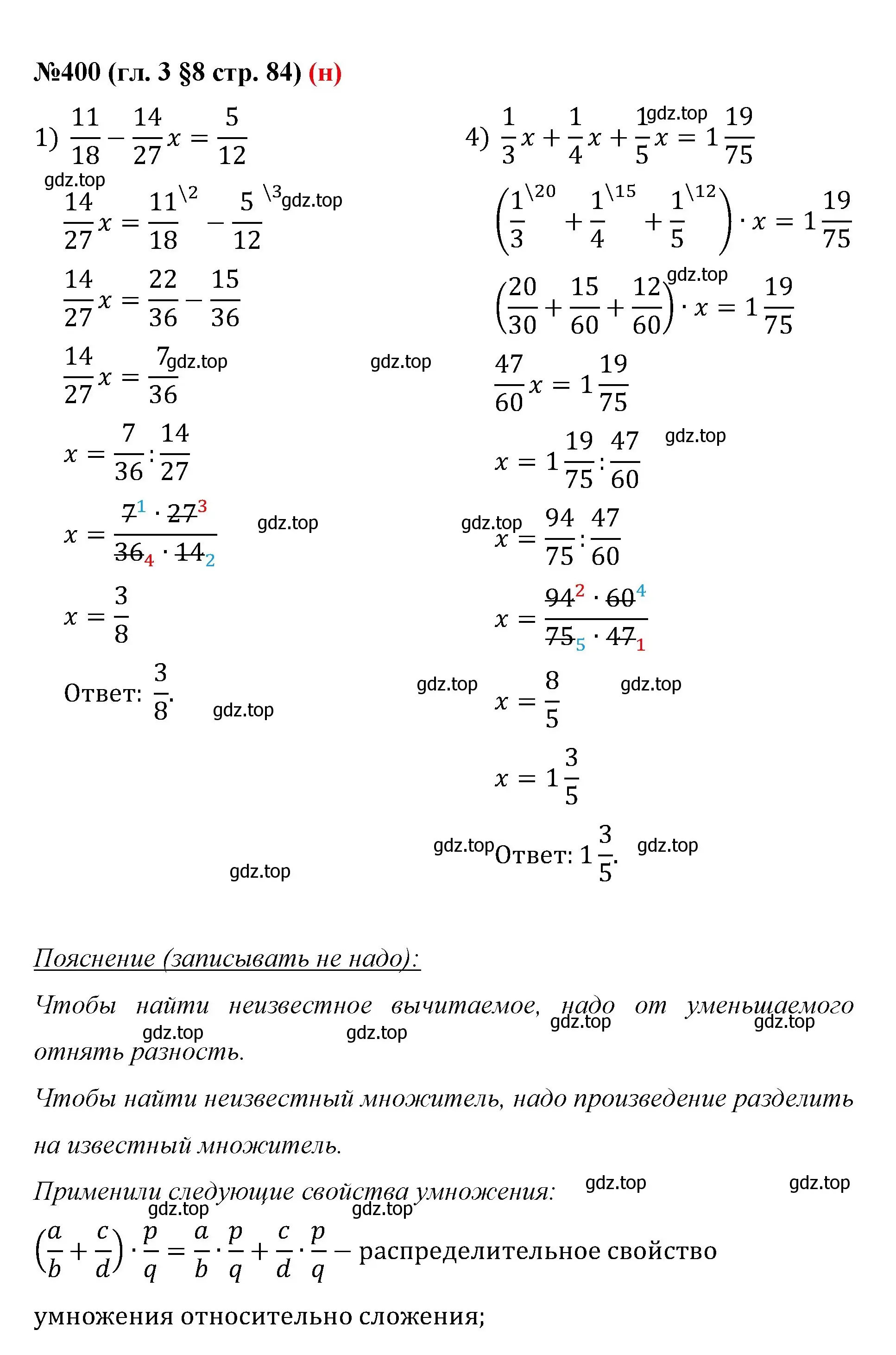 Решение номер 400 (страница 84) гдз по математике 6 класс Мерзляк, Полонский, учебник