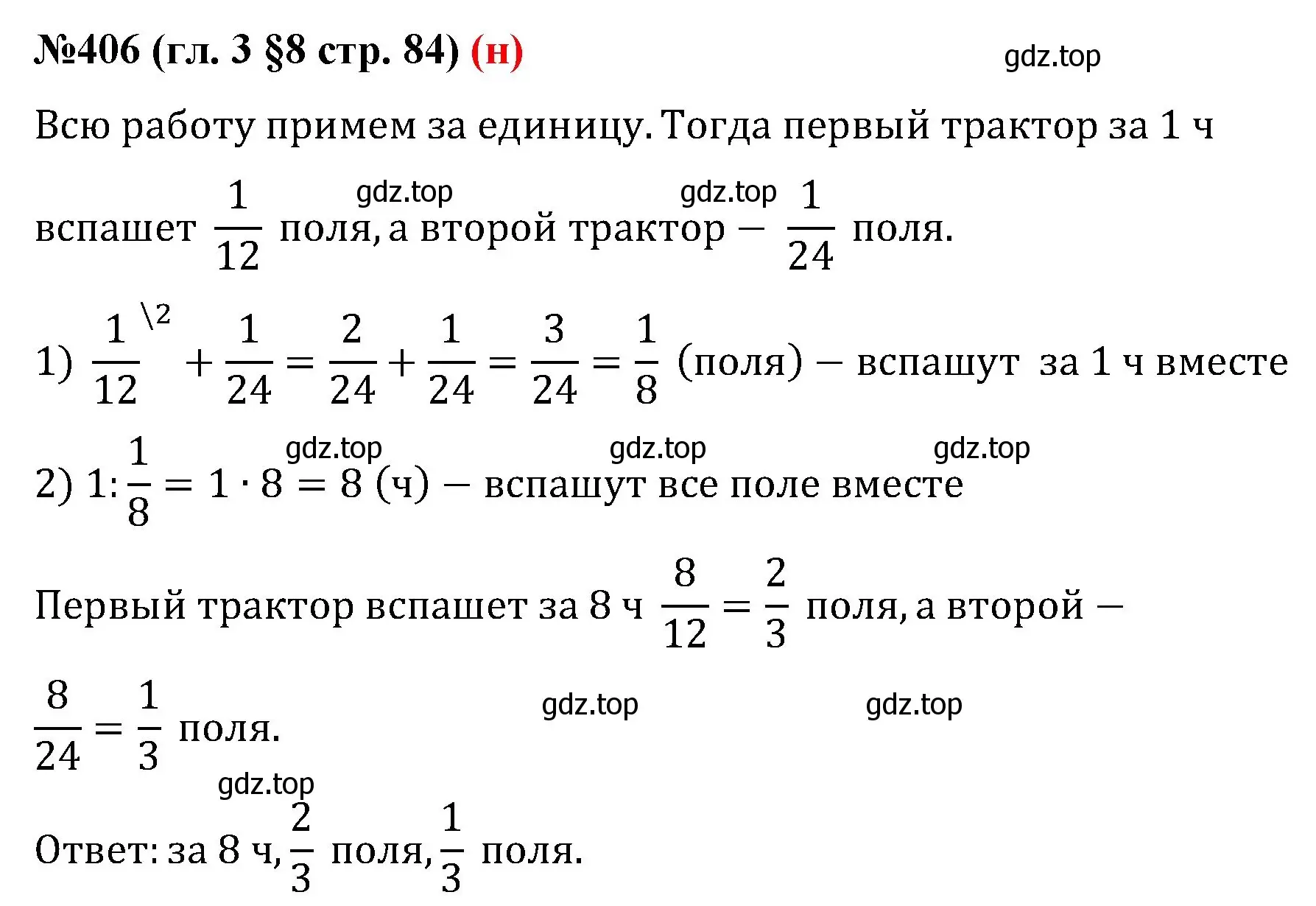 Решение номер 406 (страница 84) гдз по математике 6 класс Мерзляк, Полонский, учебник