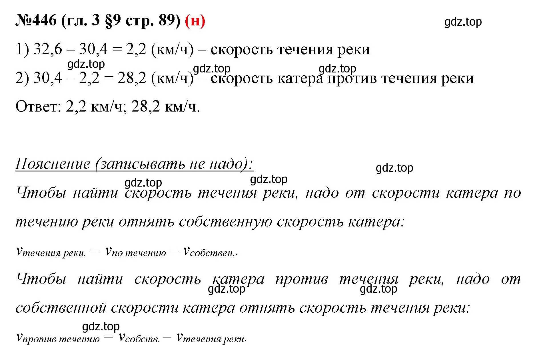 Решение номер 446 (страница 89) гдз по математике 6 класс Мерзляк, Полонский, учебник