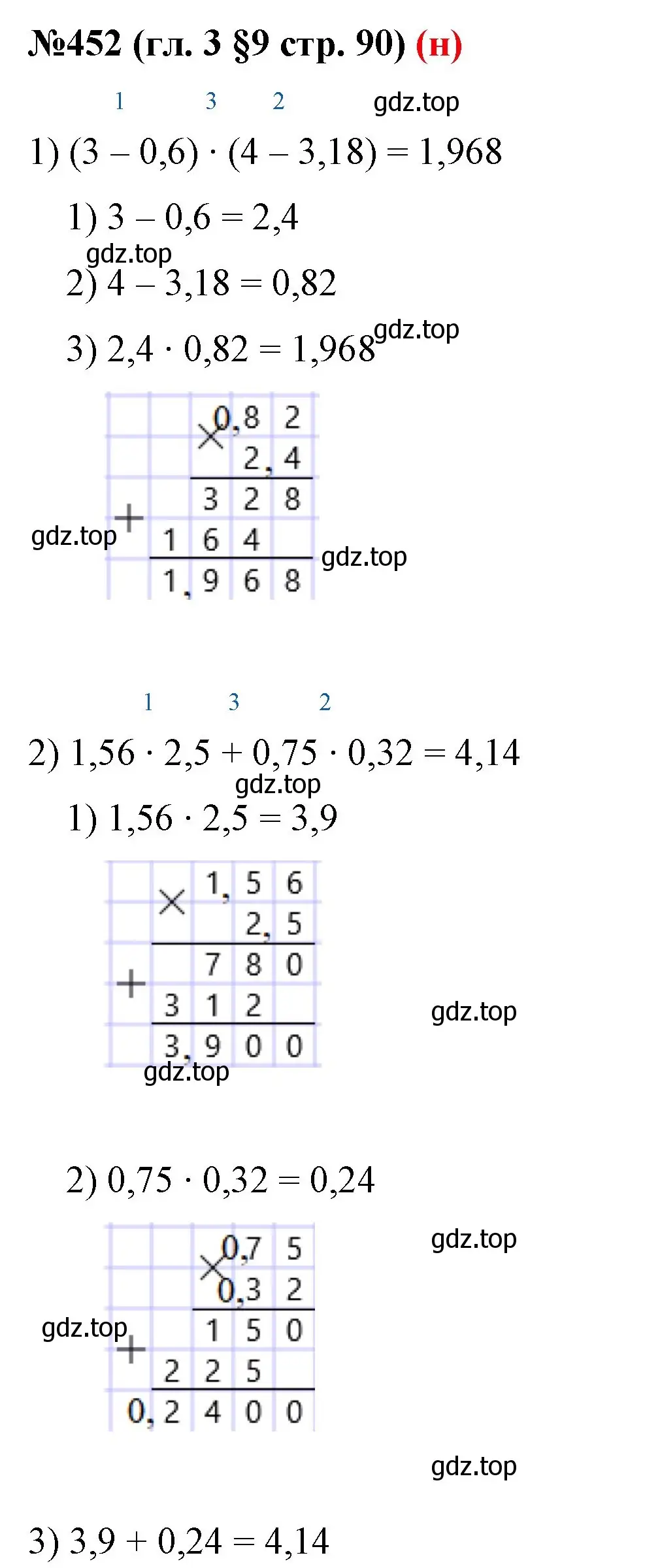 Решение номер 452 (страница 90) гдз по математике 6 класс Мерзляк, Полонский, учебник