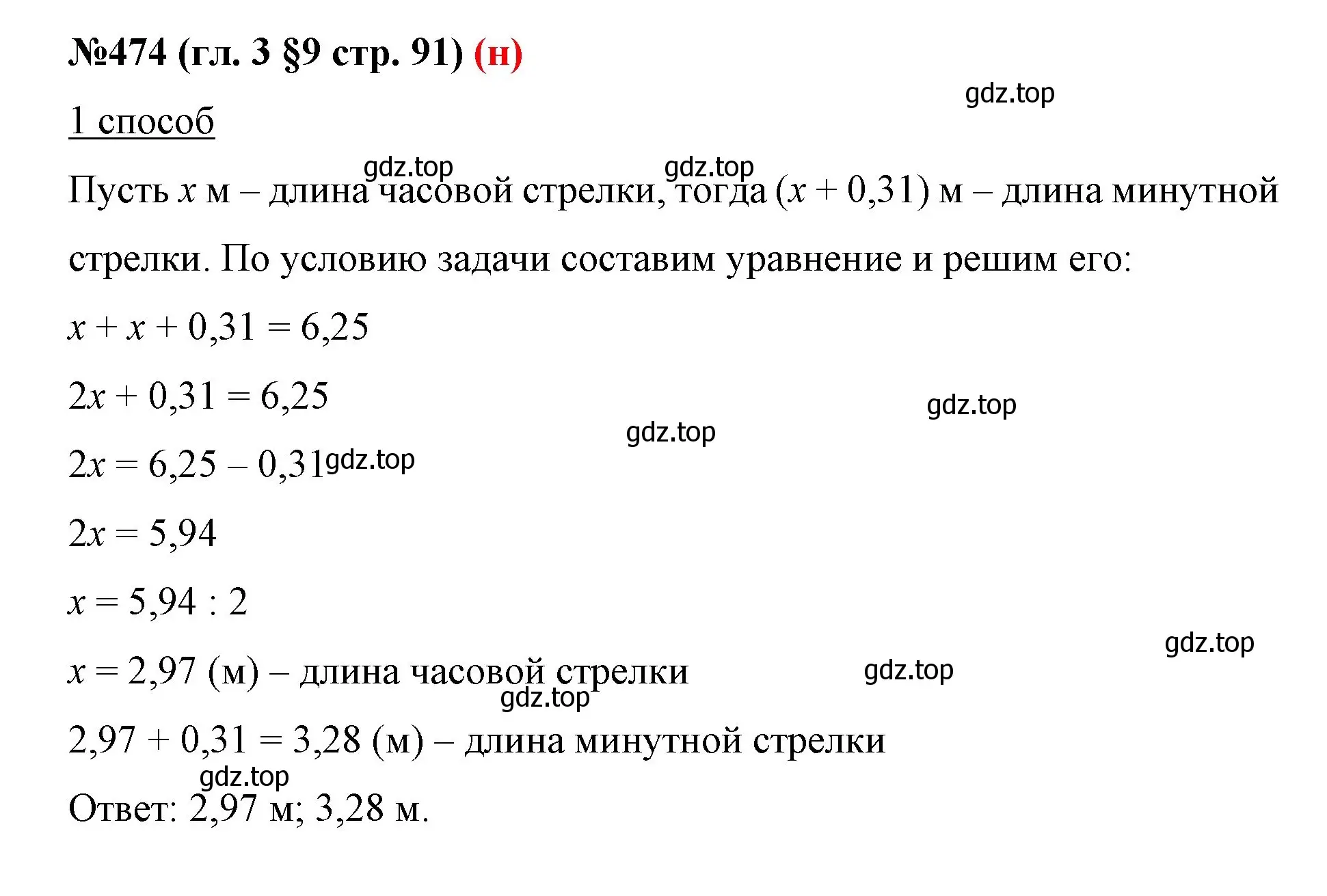 Решение номер 474 (страница 91) гдз по математике 6 класс Мерзляк, Полонский, учебник