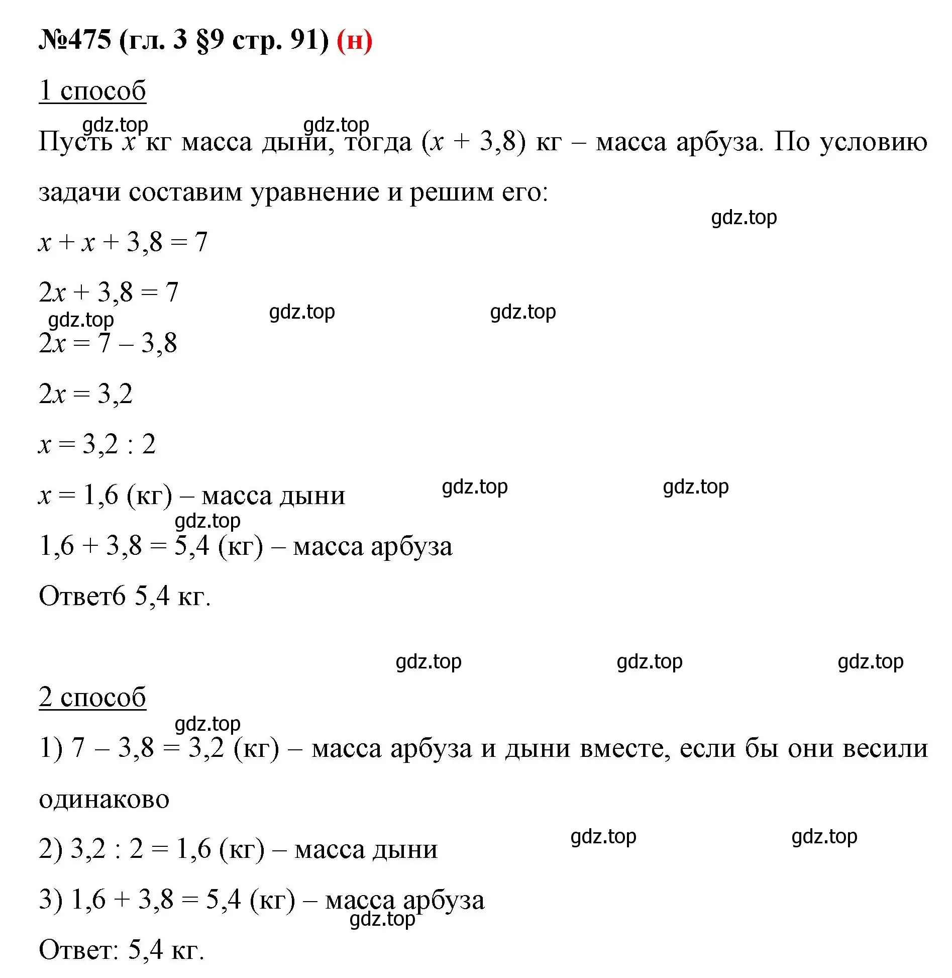 Решение номер 475 (страница 91) гдз по математике 6 класс Мерзляк, Полонский, учебник