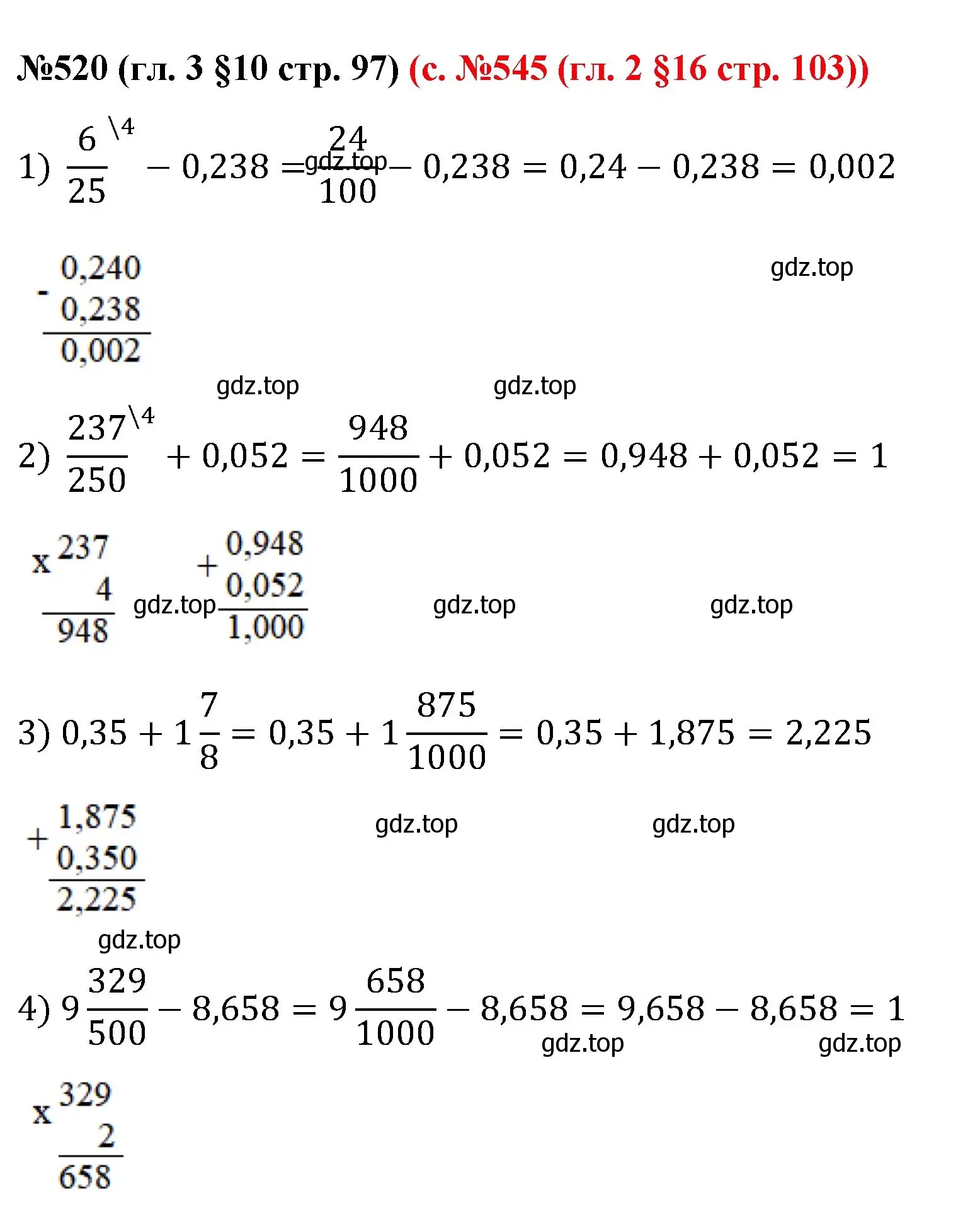 Решение номер 520 (страница 97) гдз по математике 6 класс Мерзляк, Полонский, учебник