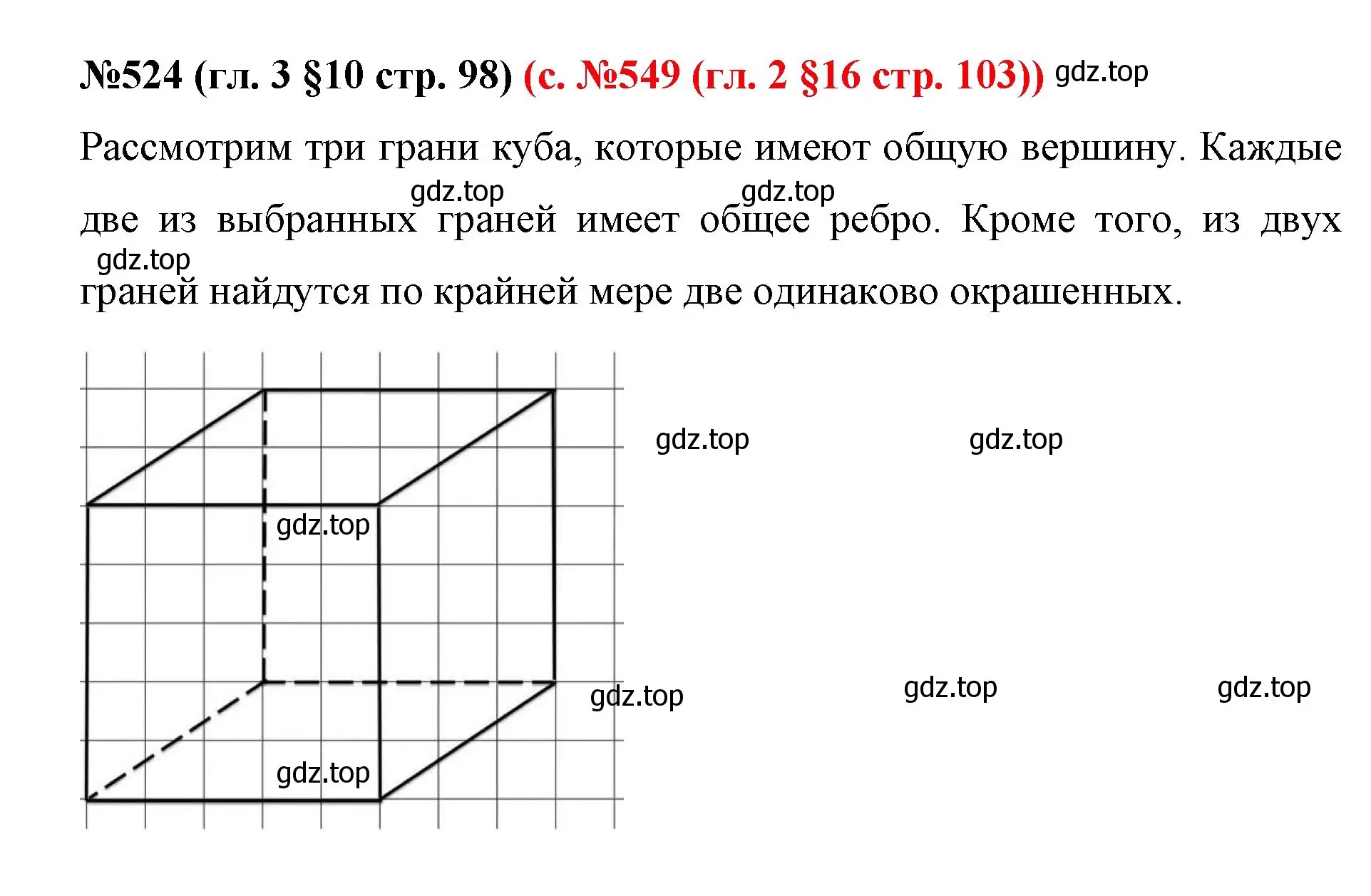 Решение номер 524 (страница 98) гдз по математике 6 класс Мерзляк, Полонский, учебник