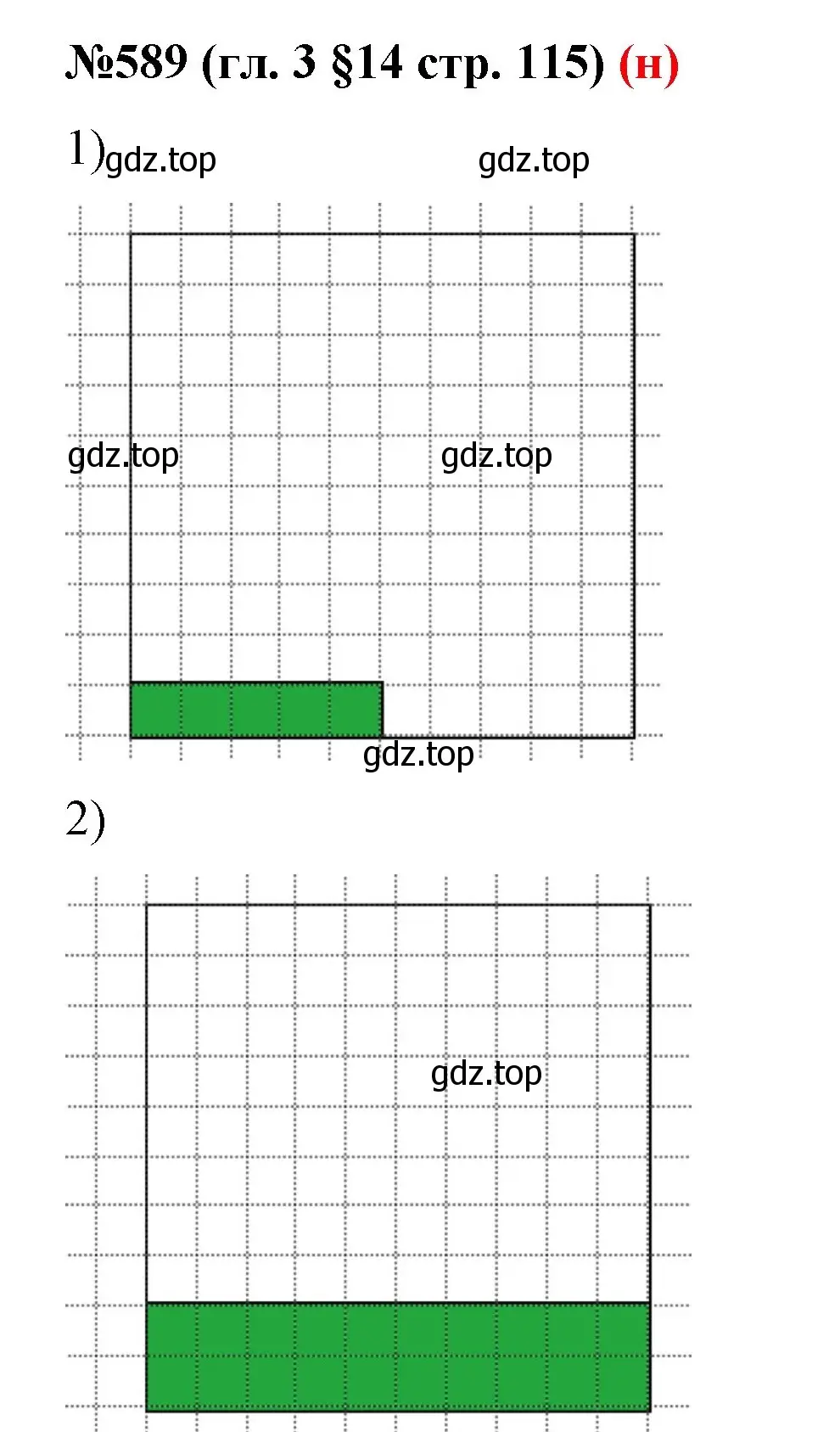 Решение номер 589 (страница 115) гдз по математике 6 класс Мерзляк, Полонский, учебник