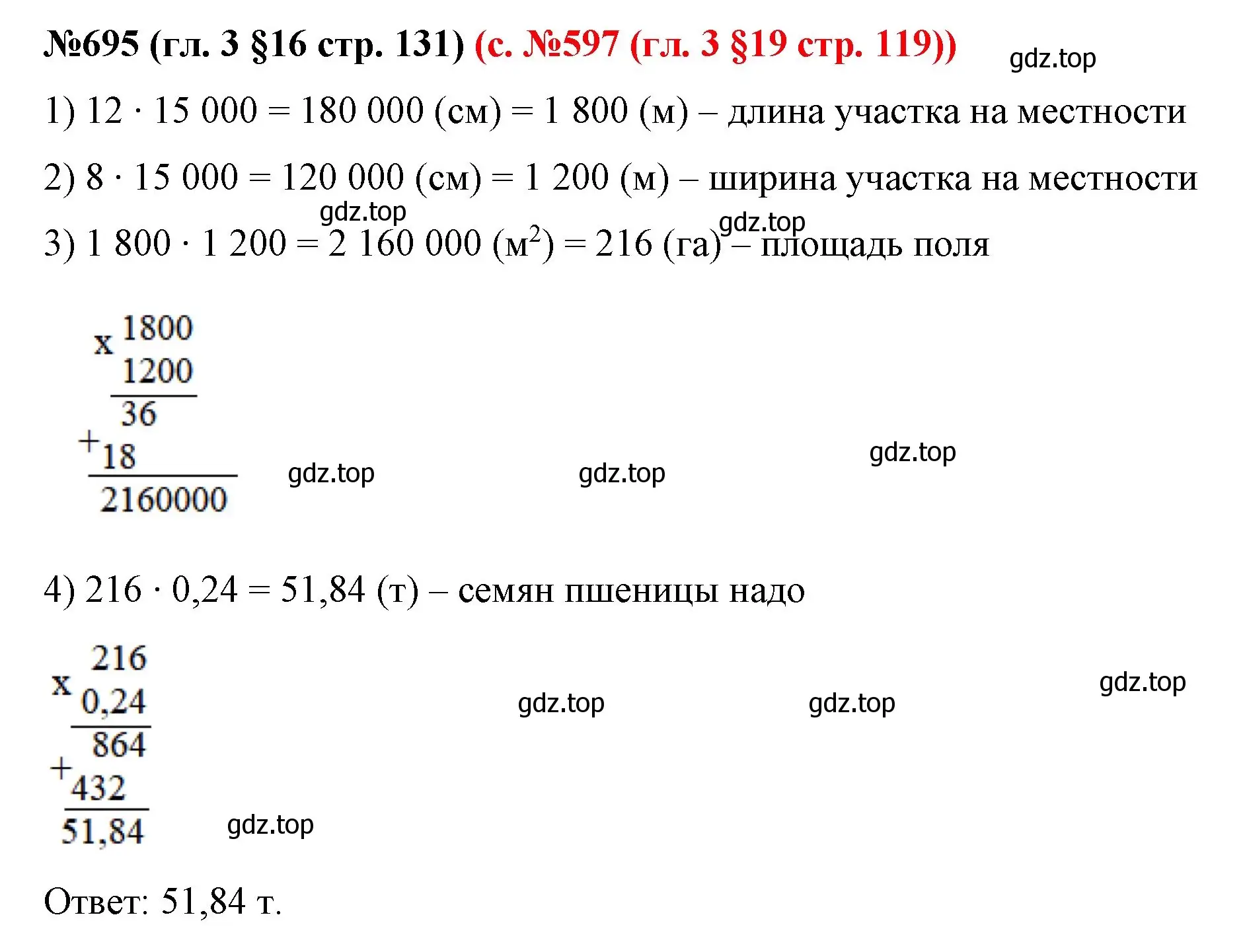 Решение номер 695 (страница 131) гдз по математике 6 класс Мерзляк, Полонский, учебник