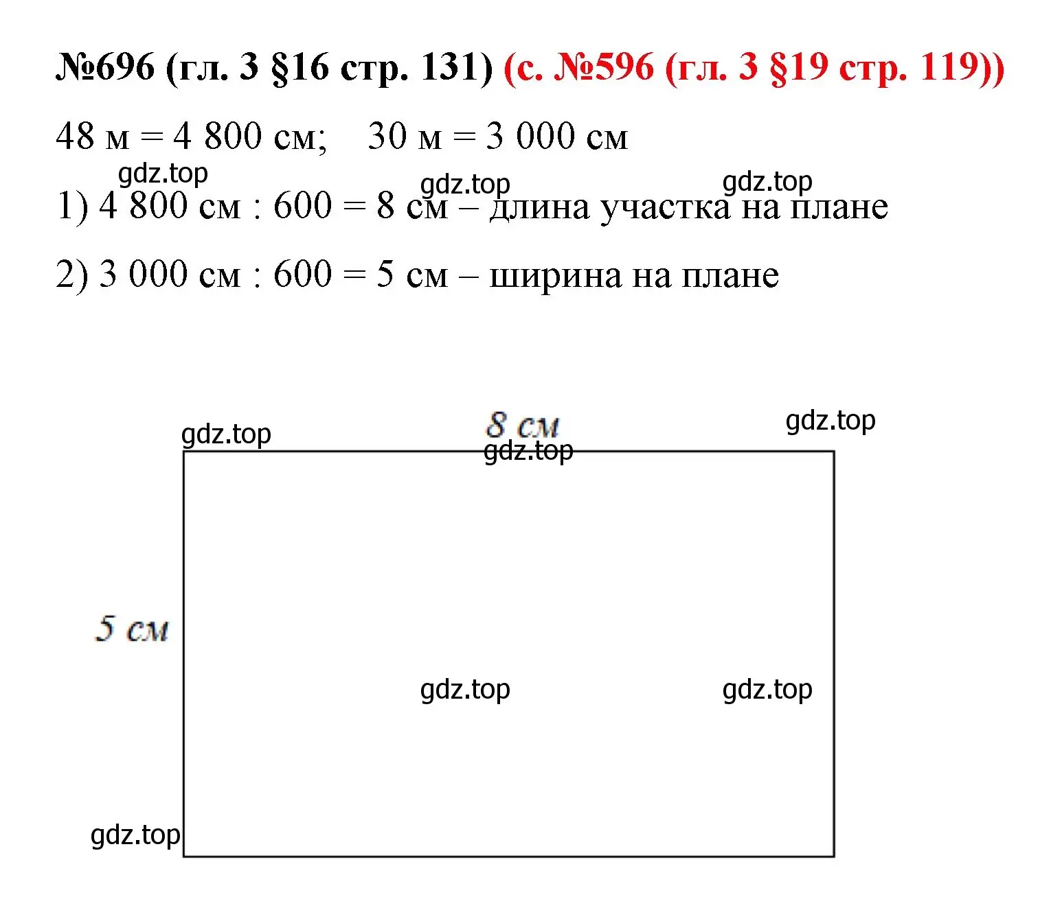 Решение номер 696 (страница 131) гдз по математике 6 класс Мерзляк, Полонский, учебник