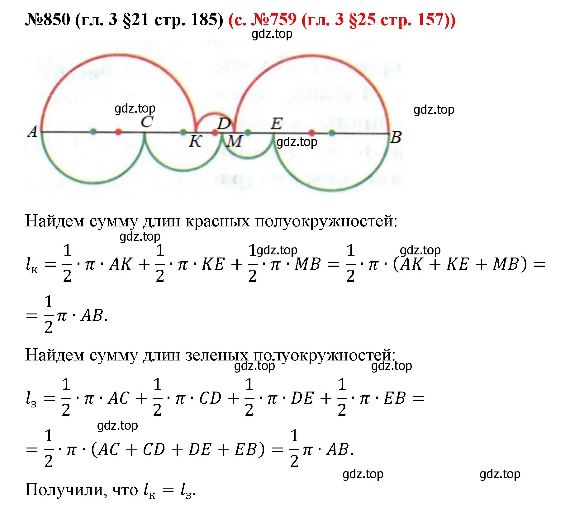 Решение номер 850 (страница 165) гдз по математике 6 класс Мерзляк, Полонский, учебник