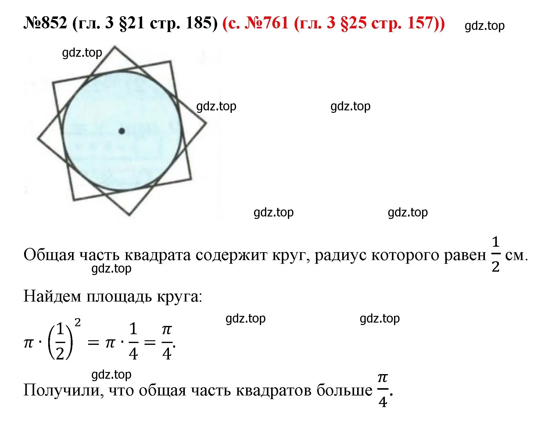 Решение номер 852 (страница 165) гдз по математике 6 класс Мерзляк, Полонский, учебник