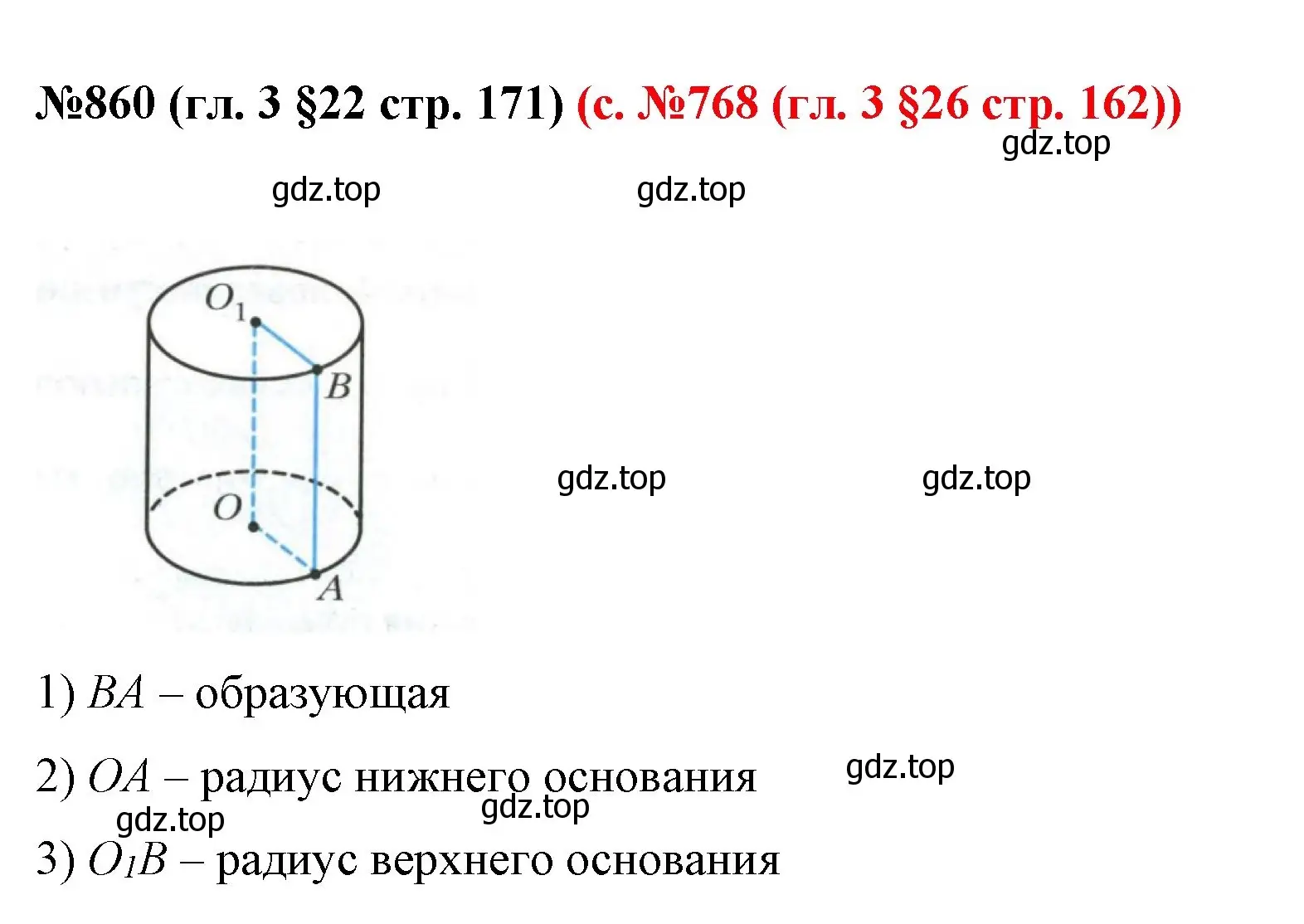 Решение номер 860 (страница 171) гдз по математике 6 класс Мерзляк, Полонский, учебник