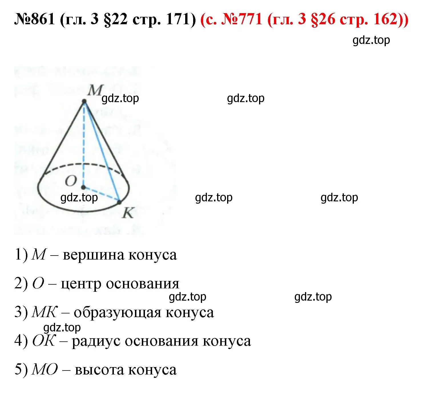 Решение номер 861 (страница 171) гдз по математике 6 класс Мерзляк, Полонский, учебник