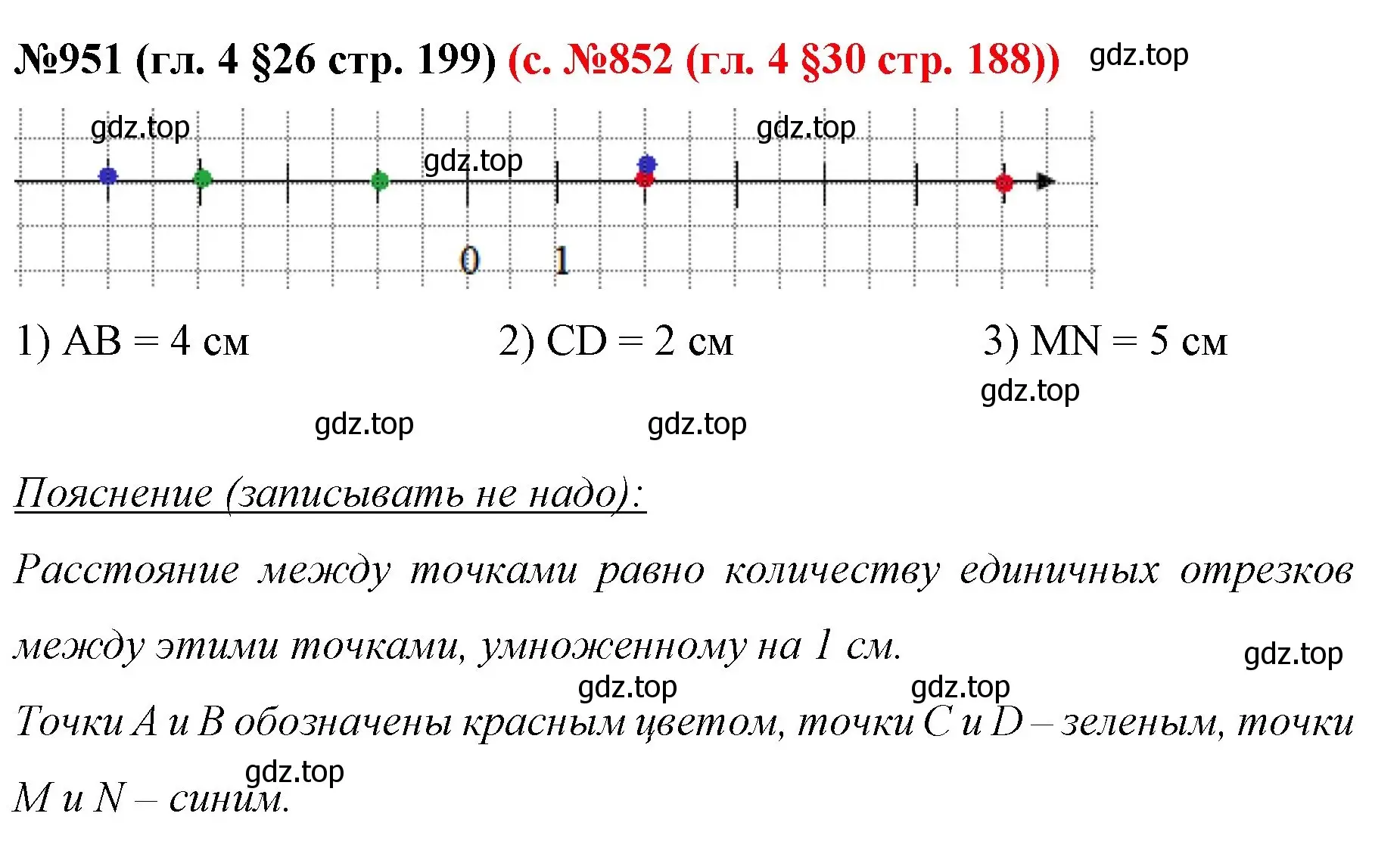 Решение номер 951 (страница 199) гдз по математике 6 класс Мерзляк, Полонский, учебник