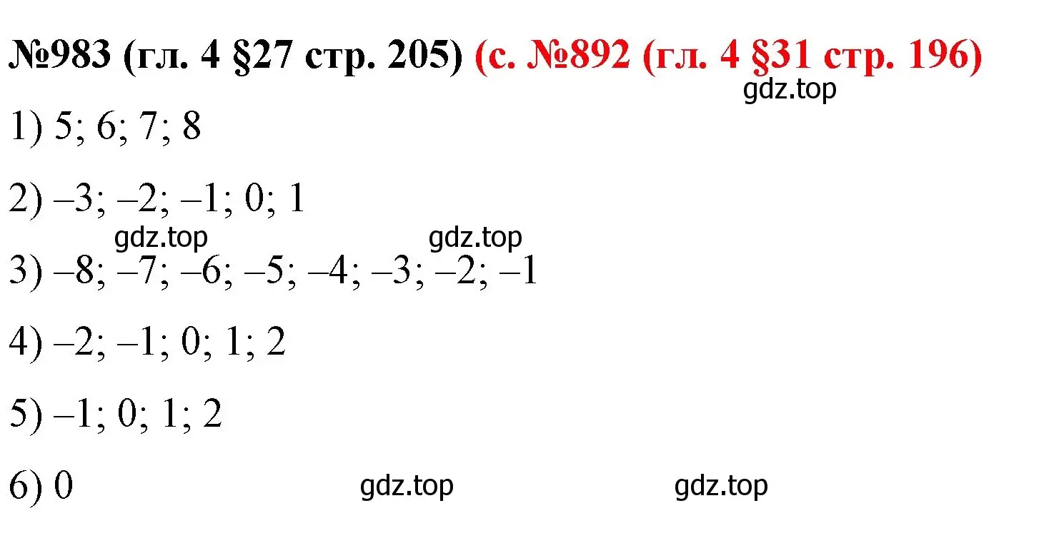 Решение номер 983 (страница 205) гдз по математике 6 класс Мерзляк, Полонский, учебник