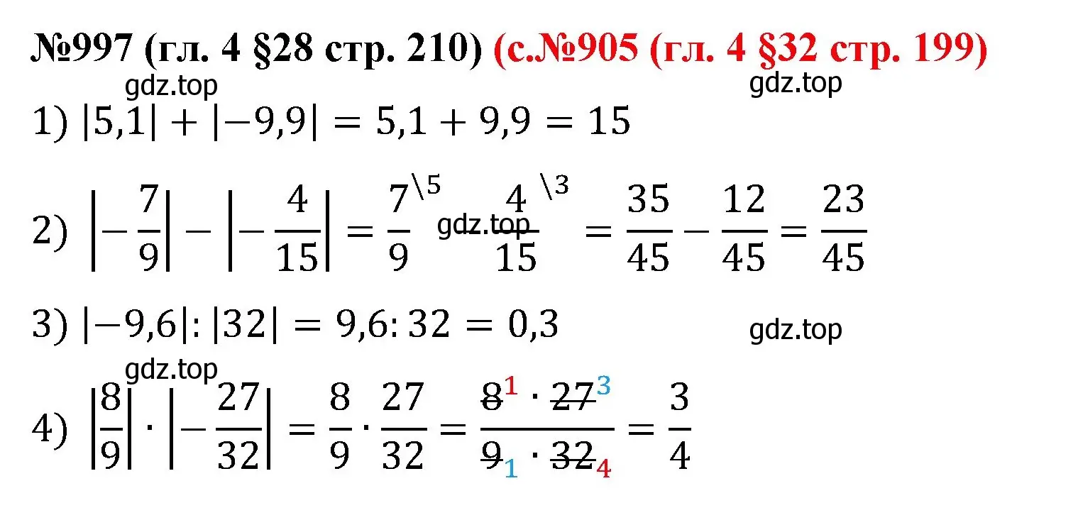 Решение номер 997 (страница 210) гдз по математике 6 класс Мерзляк, Полонский, учебник