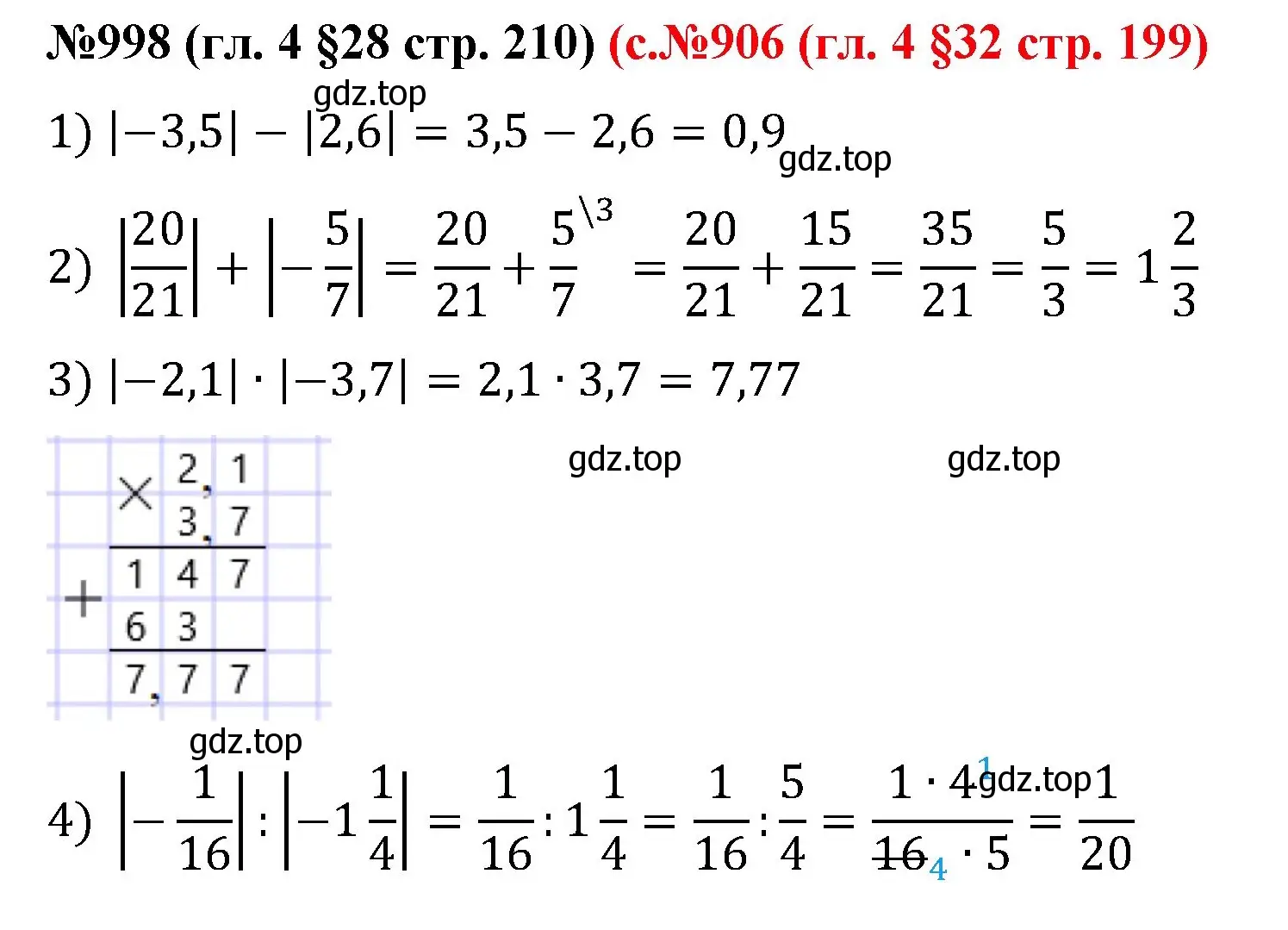 Решение номер 998 (страница 210) гдз по математике 6 класс Мерзляк, Полонский, учебник