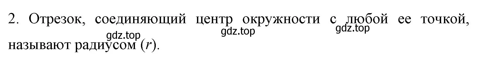 Решение номер 2 (страница 59) гдз по математике 6 класс Мерзляк, Полонский, учебник