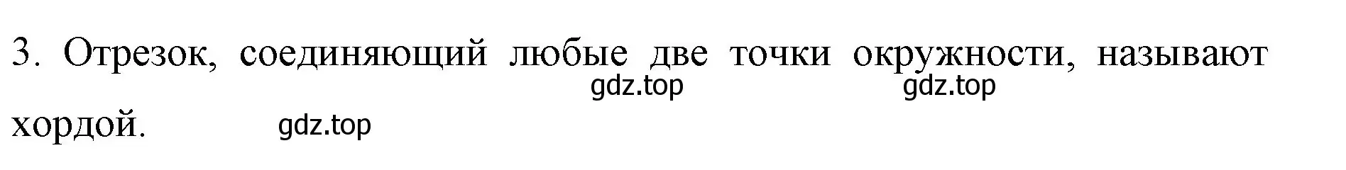 Решение номер 3 (страница 59) гдз по математике 6 класс Мерзляк, Полонский, учебник