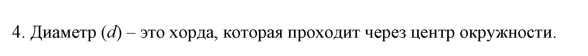 Решение номер 4 (страница 59) гдз по математике 6 класс Мерзляк, Полонский, учебник