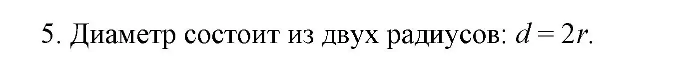 Решение номер 5 (страница 59) гдз по математике 6 класс Мерзляк, Полонский, учебник