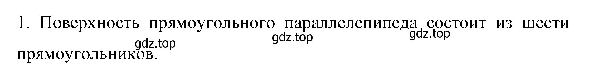 Решение номер 1 (страница 66) гдз по математике 6 класс Мерзляк, Полонский, учебник