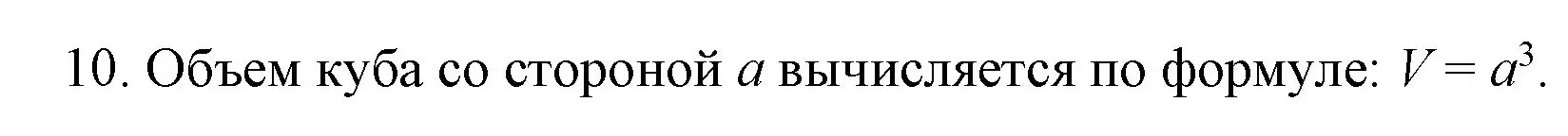 Решение номер 10 (страница 66) гдз по математике 6 класс Мерзляк, Полонский, учебник