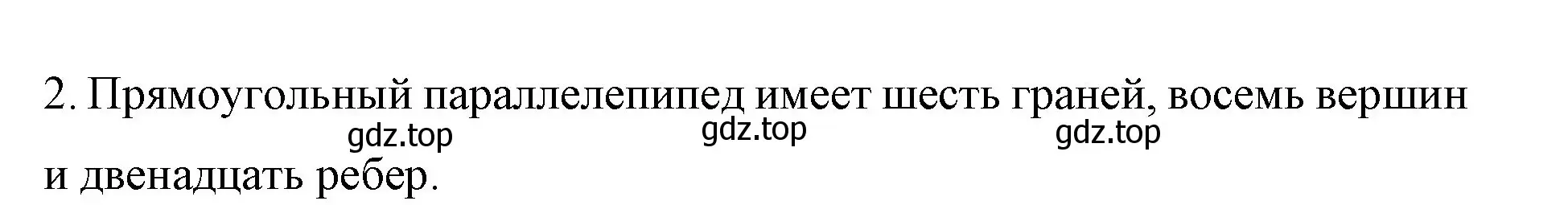 Решение номер 2 (страница 66) гдз по математике 6 класс Мерзляк, Полонский, учебник