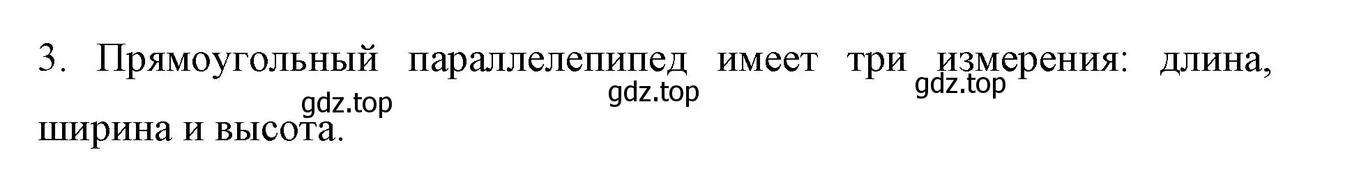 Решение номер 3 (страница 66) гдз по математике 6 класс Мерзляк, Полонский, учебник