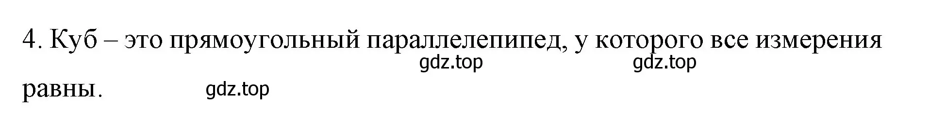 Решение номер 4 (страница 66) гдз по математике 6 класс Мерзляк, Полонский, учебник