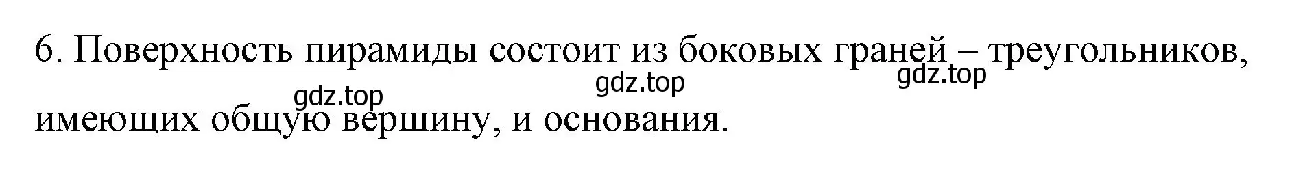 Решение номер 6 (страница 66) гдз по математике 6 класс Мерзляк, Полонский, учебник