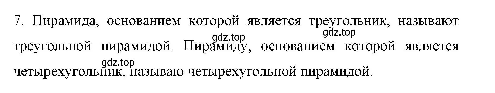 Решение номер 7 (страница 66) гдз по математике 6 класс Мерзляк, Полонский, учебник