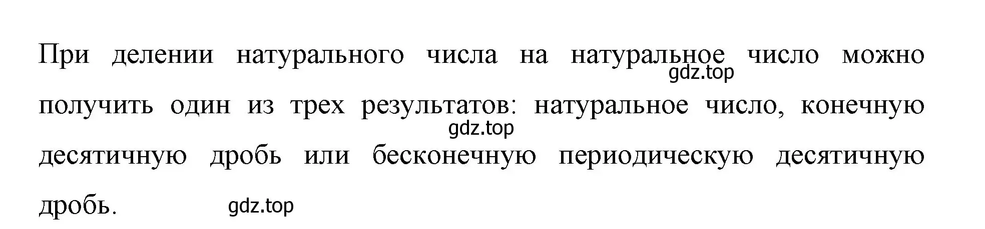 Решение номер 1 (страница 99) гдз по математике 6 класс Мерзляк, Полонский, учебник