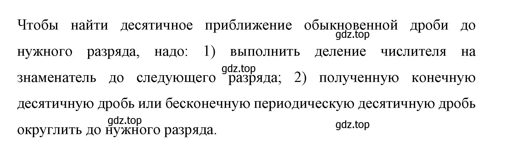 Решение номер 1 (страница 102) гдз по математике 6 класс Мерзляк, Полонский, учебник