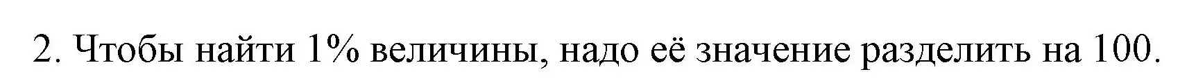 Решение номер 2 (страница 114) гдз по математике 6 класс Мерзляк, Полонский, учебник