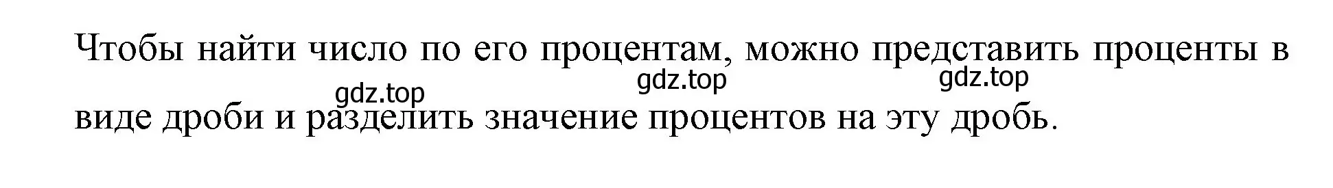 Решение номер 1 (страница 121) гдз по математике 6 класс Мерзляк, Полонский, учебник