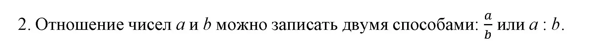 Решение номер 2 (страница 128) гдз по математике 6 класс Мерзляк, Полонский, учебник