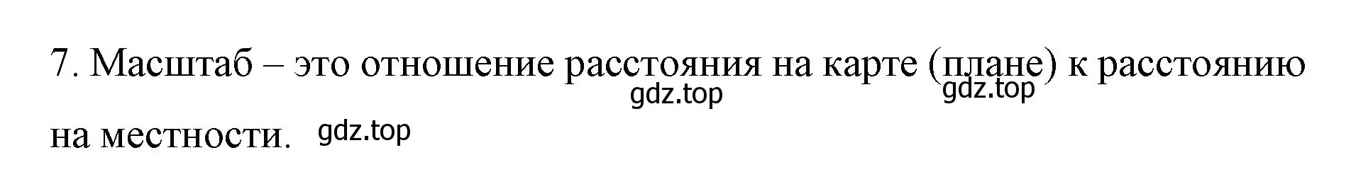 Решение номер 7 (страница 128) гдз по математике 6 класс Мерзляк, Полонский, учебник