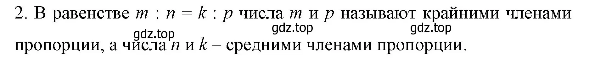 Решение номер 2 (страница 135) гдз по математике 6 класс Мерзляк, Полонский, учебник