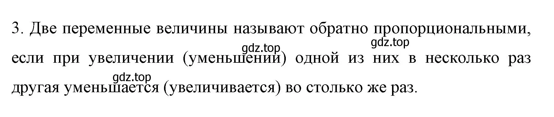 Решение номер 3 (страница 152) гдз по математике 6 класс Мерзляк, Полонский, учебник