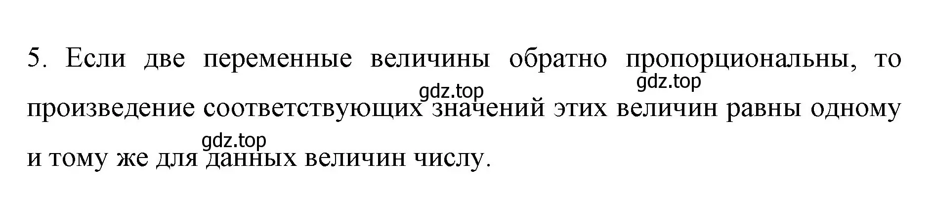 Решение номер 4 (страница 152) гдз по математике 6 класс Мерзляк, Полонский, учебник