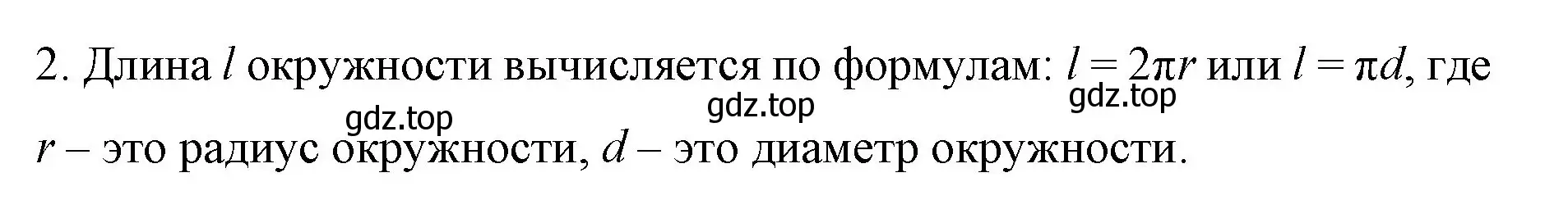 Решение номер 2 (страница 162) гдз по математике 6 класс Мерзляк, Полонский, учебник