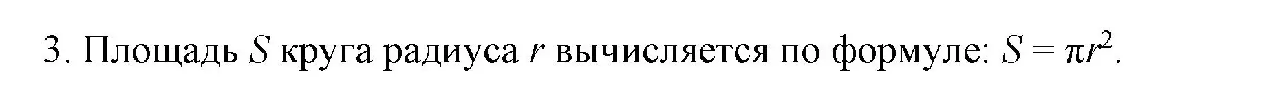 Решение номер 3 (страница 162) гдз по математике 6 класс Мерзляк, Полонский, учебник