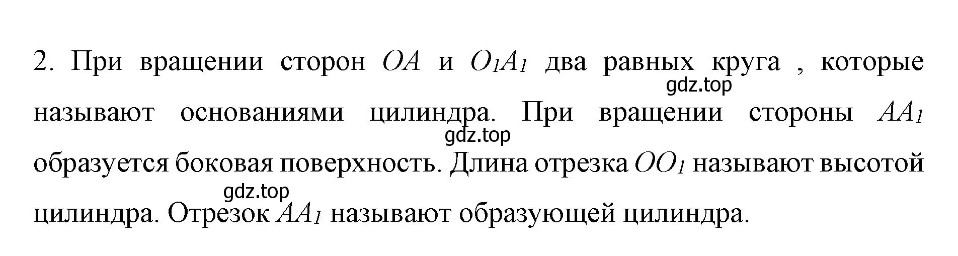 Решение номер 2 (страница 170) гдз по математике 6 класс Мерзляк, Полонский, учебник