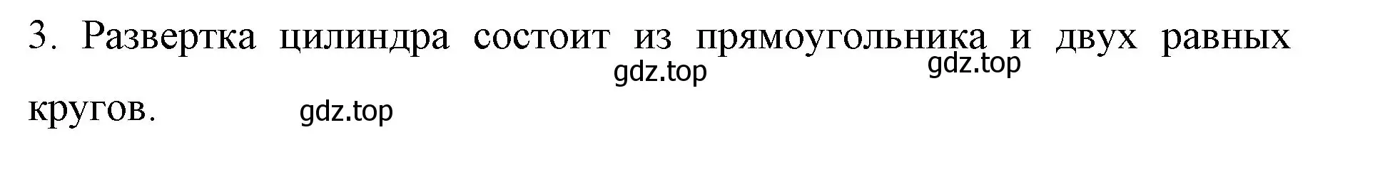 Решение номер 3 (страница 170) гдз по математике 6 класс Мерзляк, Полонский, учебник