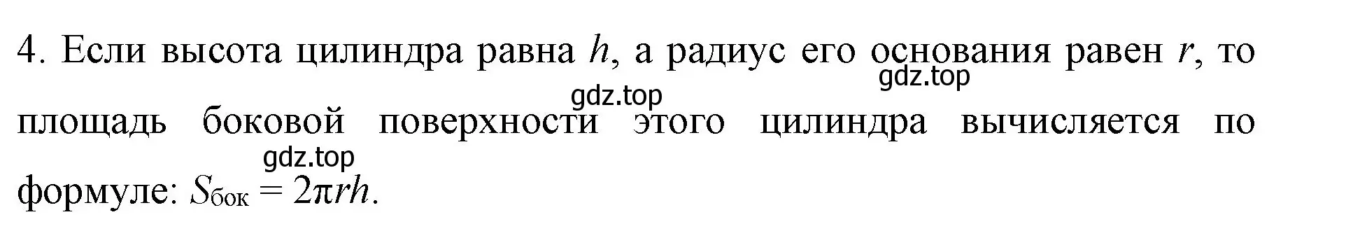 Решение номер 4 (страница 170) гдз по математике 6 класс Мерзляк, Полонский, учебник