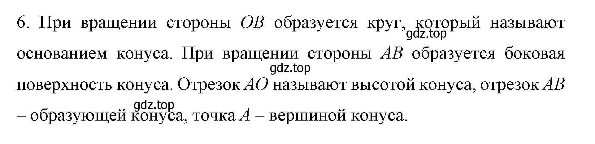 Решение номер 6 (страница 170) гдз по математике 6 класс Мерзляк, Полонский, учебник