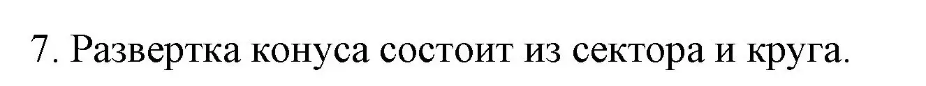 Решение номер 7 (страница 170) гдз по математике 6 класс Мерзляк, Полонский, учебник