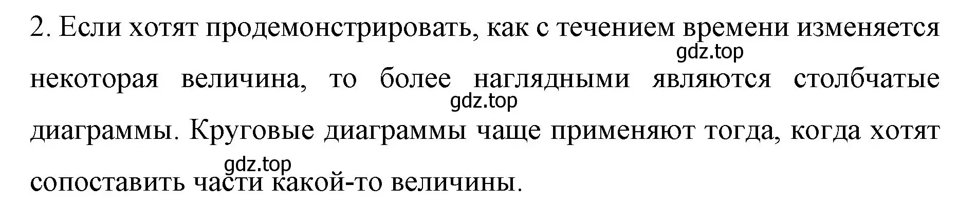 Решение номер 2 (страница 174) гдз по математике 6 класс Мерзляк, Полонский, учебник